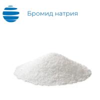 Натрий бромистый (бромид натрия) технический